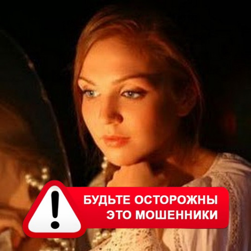 Злата Архипова +79852189312 в Аксеново-Зиловском – это мошенники
