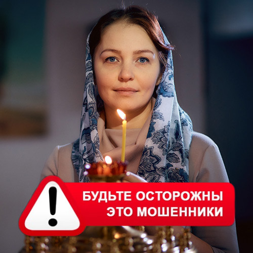 Мария Степановна @MariaGadalka в Аксеново-Зиловском – это мошенники